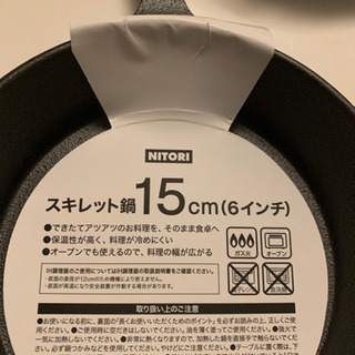 スキレット鍋　5セット