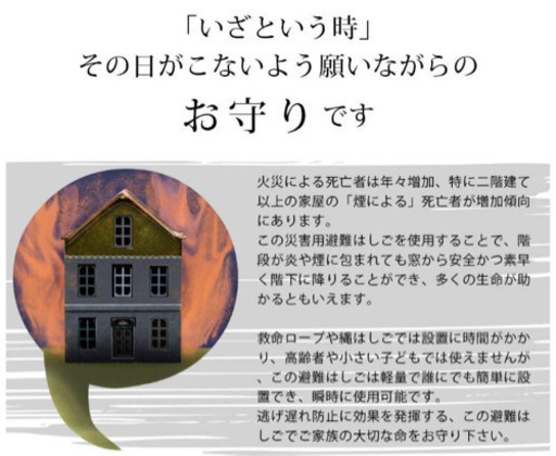 【新品 未使用】災害避難はしご 3階用 コンパクト収納タイプ 7.5m