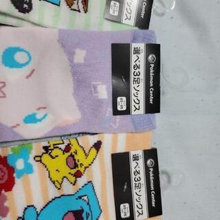 ポケモン靴下お譲りしますの画像