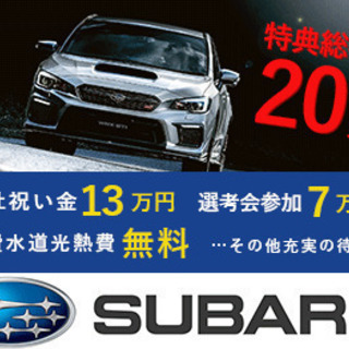 ≪寮完備・月収30万円・期間工≫自動車工場での組立・機械操作 交...