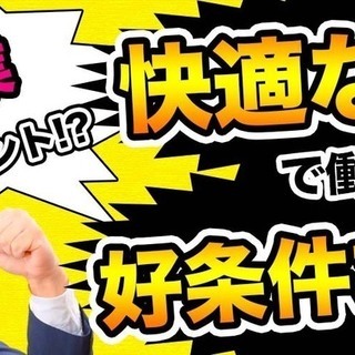 【週払い】≪時給1,500円・派遣≫工場での軽作業  271307の画像