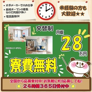 ＜時給1250円・寮費無料・無料送迎あり＞電子部品の組立(姫路市...