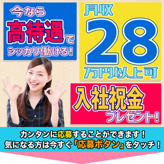 ＜時給1250円・寮費無料・無料送迎あり＞電子部品の組立(姫路市...