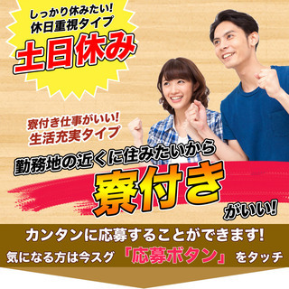【週払い】≪寮完備・月収22.5万円・正社員≫工場でのフォーク・...