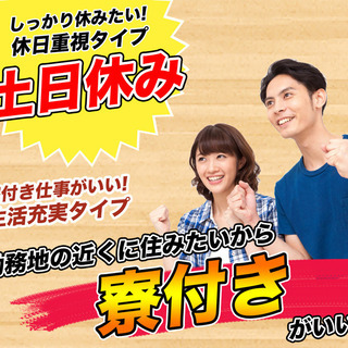 【週払い】≪寮完備・月収22.5万円・正社員≫工場でのフォーク・運搬 日勤 290448の画像