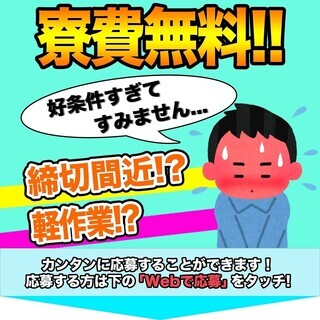 【週払い】≪寮無料・月収23万円・派遣社員≫電子部品工場での軽作...