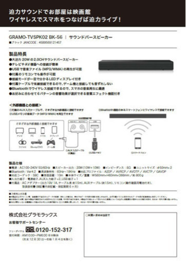 テレビスピーカー  送料込み