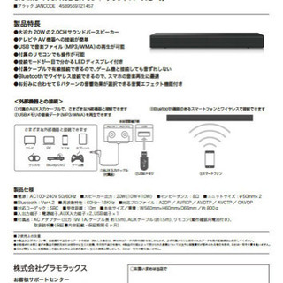 テレビスピーカー  送料込み