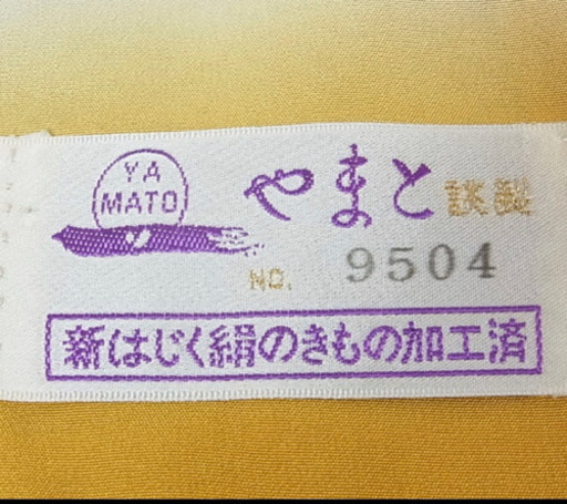正絹・辻ヶ花訪問着・長襦袢セット（帯は含みません）