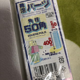 DIYや子供の工作にの画像