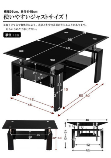 ガラステーブル　黒