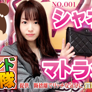 【youtubeで商品紹介のお仕事】リサイクルショップ買取リッチ...