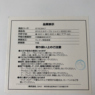 ローテーブルの画像