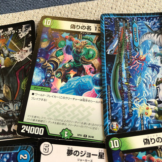 デュエルマスター カード22枚 の画像