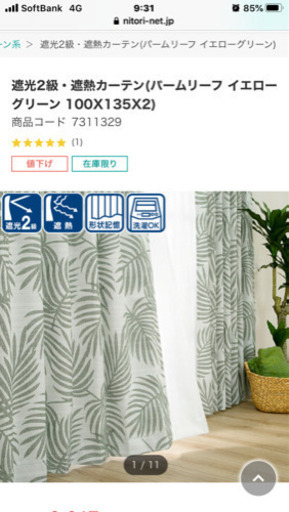 カーテン