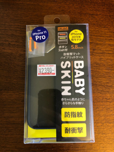 iPhone 11pro ケース