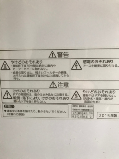 食器洗い乾燥機　4/19までに！