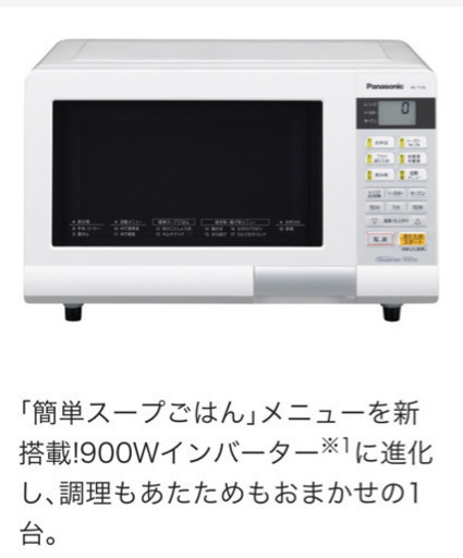 《Panasonic製》オーブン電子レンジ