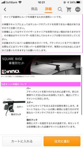 INNO スバル GD系 インプレッサ用 ルーフキャリア取付3点セット