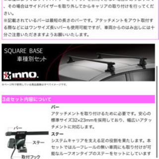 INNO スバル GD系 インプレッサ用 ルーフキャリア取付3点セットの画像