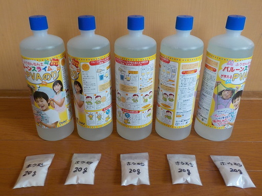 バルーンスライム 　5セット2000円