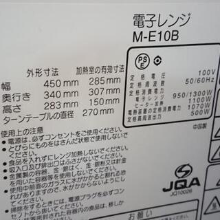 電子レンジ(無印良品)の画像