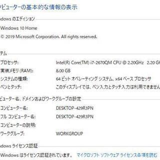 corei7メモリ8gb windows10
