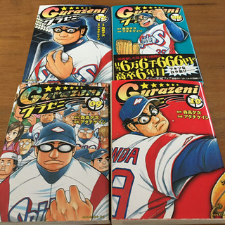 グラゼニ　全巻17冊セット+おまけ1冊の画像