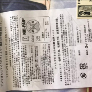 マイクロファイバー3枚セット オーガストの画像