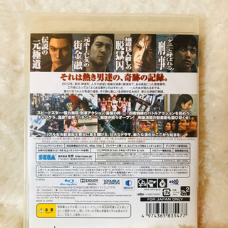 PS3ゲームソフト『龍が如く４』の画像