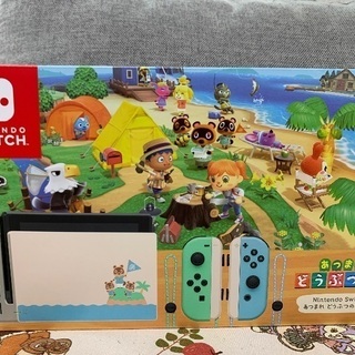 あつまれどうぶつの森同梱版
