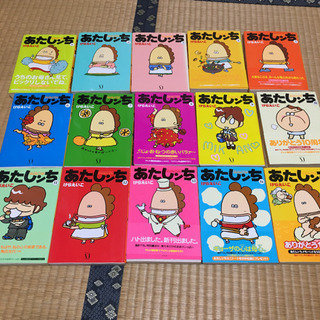 あたしンち　1〜15巻