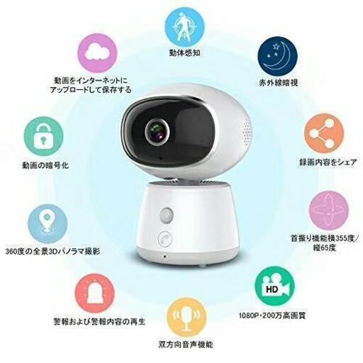 ベビーモニター防犯カメラネットワークカメラ
