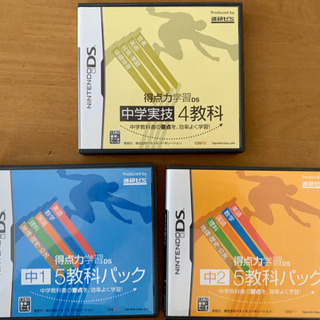 ベネッセの勉強用のDSソフト