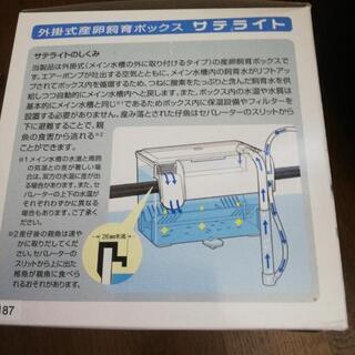 産卵ボックスの画像