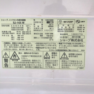 【引き取り限定】SHARP 冷蔵庫　137L 2013年製の画像