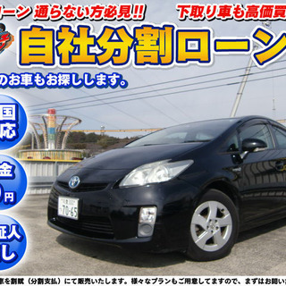 【自社ローン】★保証人無し★全国対応★H2１年★プリウス★9イン...