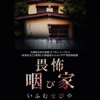 【⠀オバケン脱出ゲーム】 一緒に挑戦してくれませんか