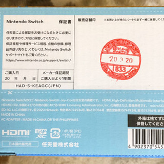 Nintendo Switch あつまれどうぶつの森セットの画像