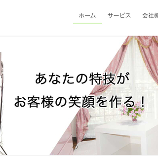 急募！！ファッションコーディネーター急募！あなた次第で時給1500円以上可！の画像