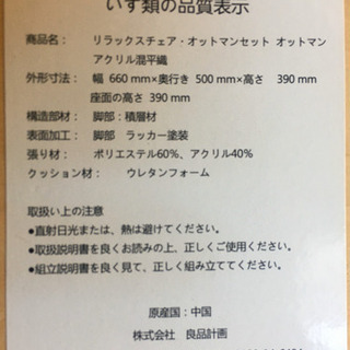 無印良品リラックスチェア，オットマンセットの画像