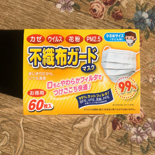 子ども用マスク　差し上げますの画像