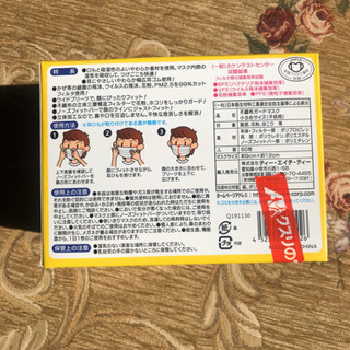 子ども用マスク　差し上げますの画像