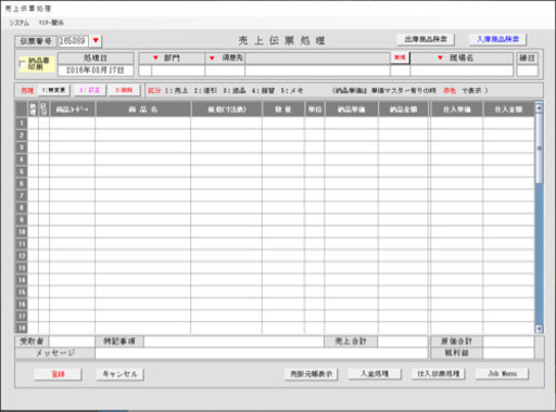 SQL Server 版 販売管理システム