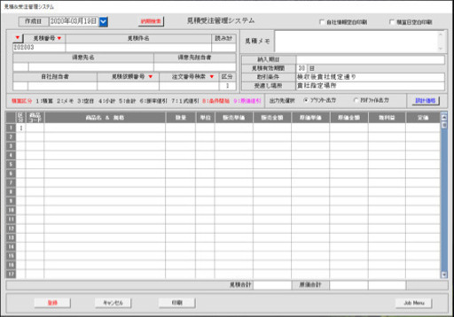 SQL Server 版 販売管理システム