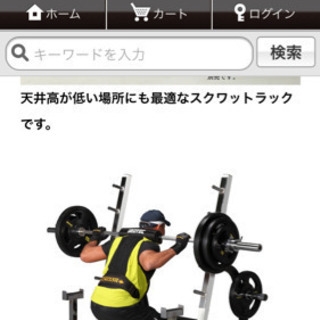 アイロテック スクワットラック、ラバー付バーベル等