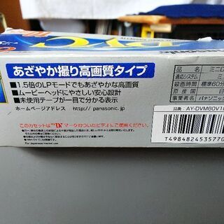 デジタルビデオカセットテープ　　　最終値下げの画像
