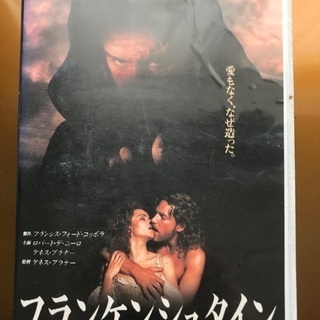VHS　フランケンシュタイン