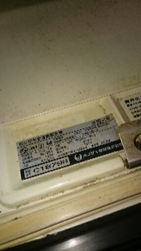 ホシザキ 業務用製氷機