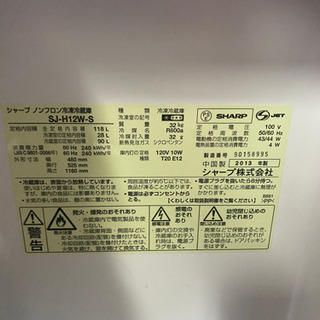 SHARP 2ドア冷蔵庫 SJ-H12W 譲ります！の画像